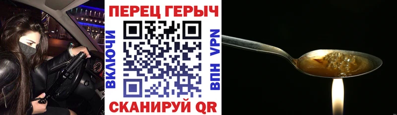 Героин герыч  купить   Копейск 