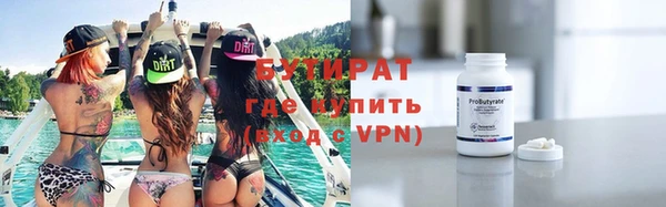 бутират Абинск