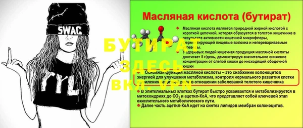 бутират Абинск