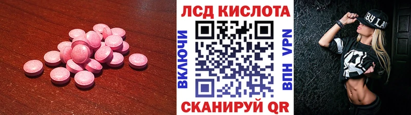 ЛСД экстази кислота  ссылка на мегу ТОР  Копейск 