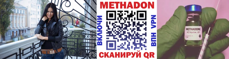 купить закладку  Копейск  hydra ссылки  Метадон кристалл 